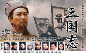 网易订阅：澳门一码一肖一特一中2024年-94版《三国》有多火？日本花84万美金天价买入，还觉得捡了大便宜-图5