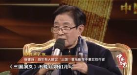 网易订阅：澳门一码一肖一特一中2024年-94版《三国》有多火？日本花84万美金天价买入，还觉得捡了大便宜-图12