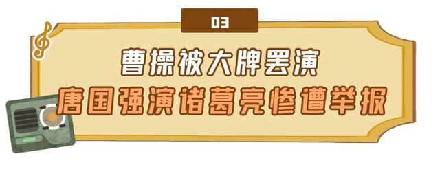 网易订阅：澳门一码一肖一特一中2024年-94版《三国》有多火？日本花84万美金天价买入，还觉得捡了大便宜-图25