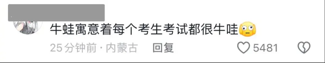 澳门正版资料大全免费更新牛蛙涉嫌扰乱考场秩序，已被警方逮捕，网友神评笑死人不偿命！-网易视频-图4