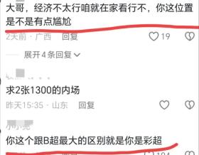 2024澳门资料大全正版资料压力给到郑州 140万同时抢票，这就是凤凰传奇的魅力 评论区笑死-湖南在线-图4